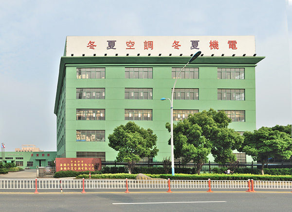 冬夏機(jī)電工廠外景