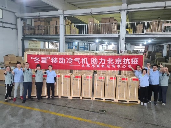 新冠無情人有情，無錫冬夏機(jī)電向“抗疫前線”醫(yī)護(hù)人員致敬！